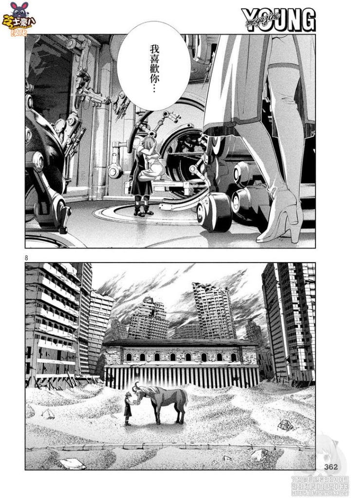 第116话 就这样一起