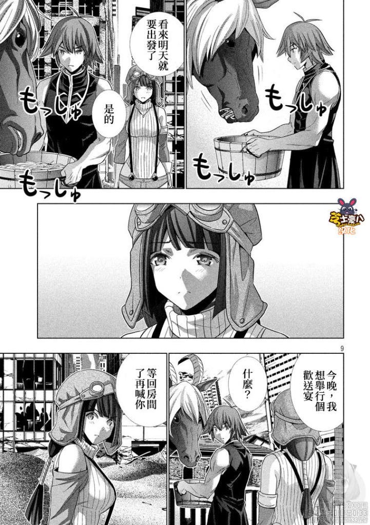 第116话 就这样一起