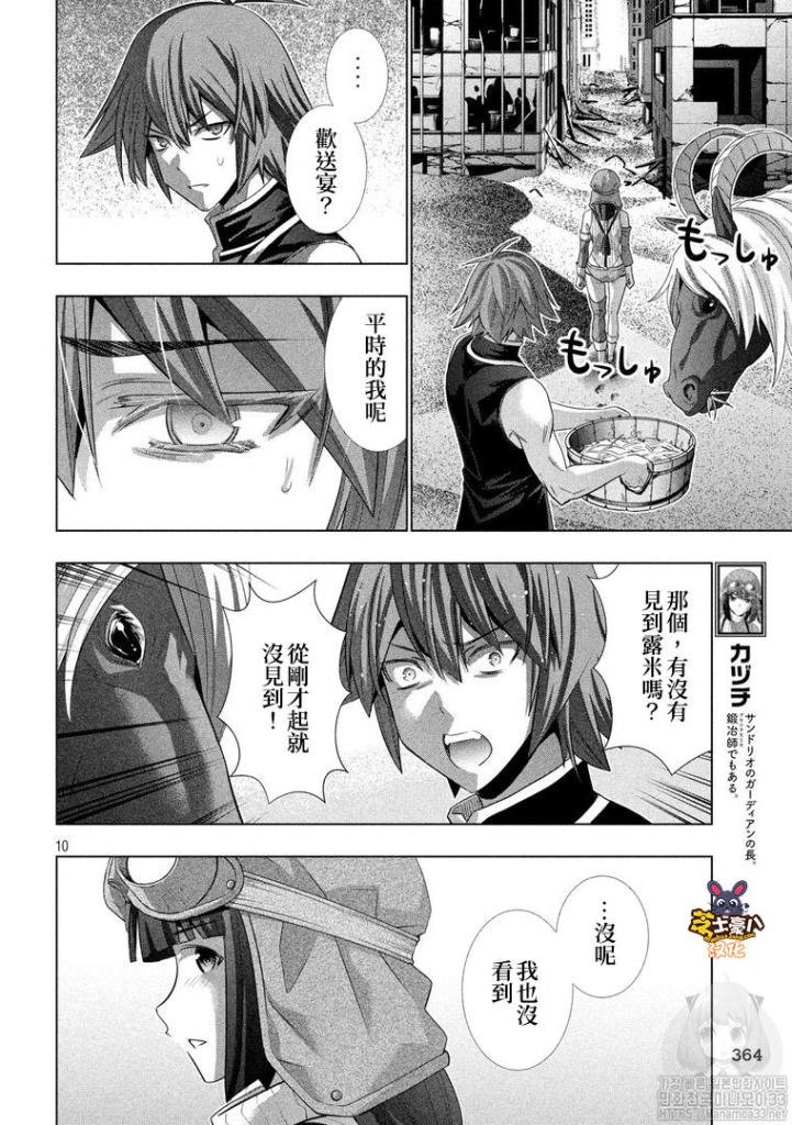 第116话 就这样一起