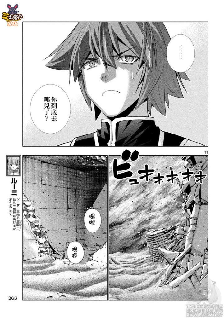 第116话 就这样一起
