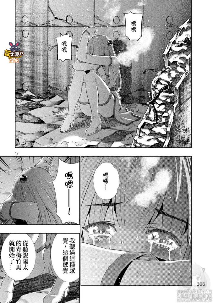 第116话 就这样一起