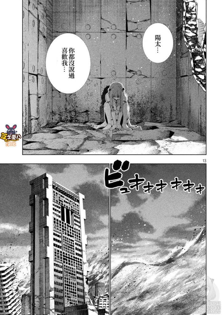 第116话 就这样一起