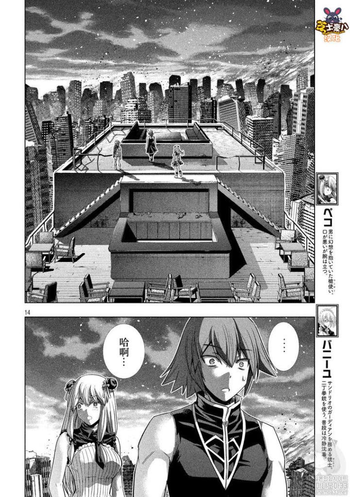 第116话 就这样一起