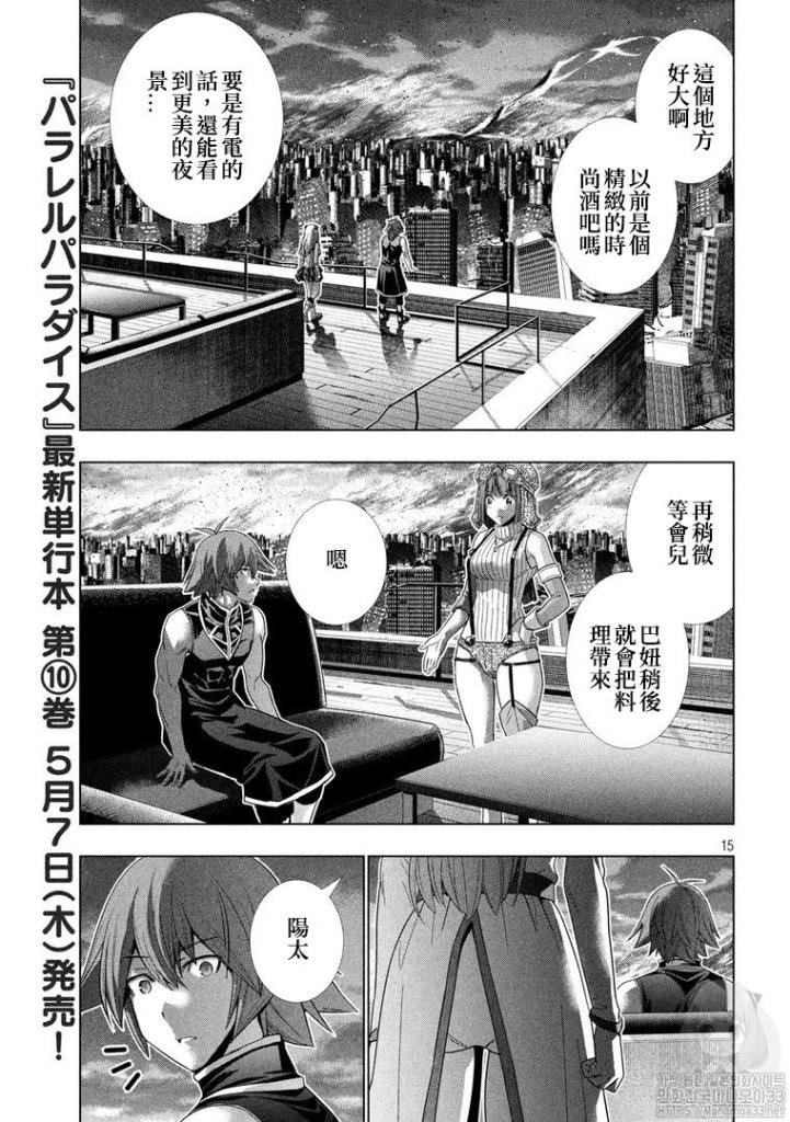 第116话 就这样一起