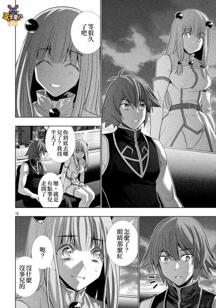 第116话 就这样一起