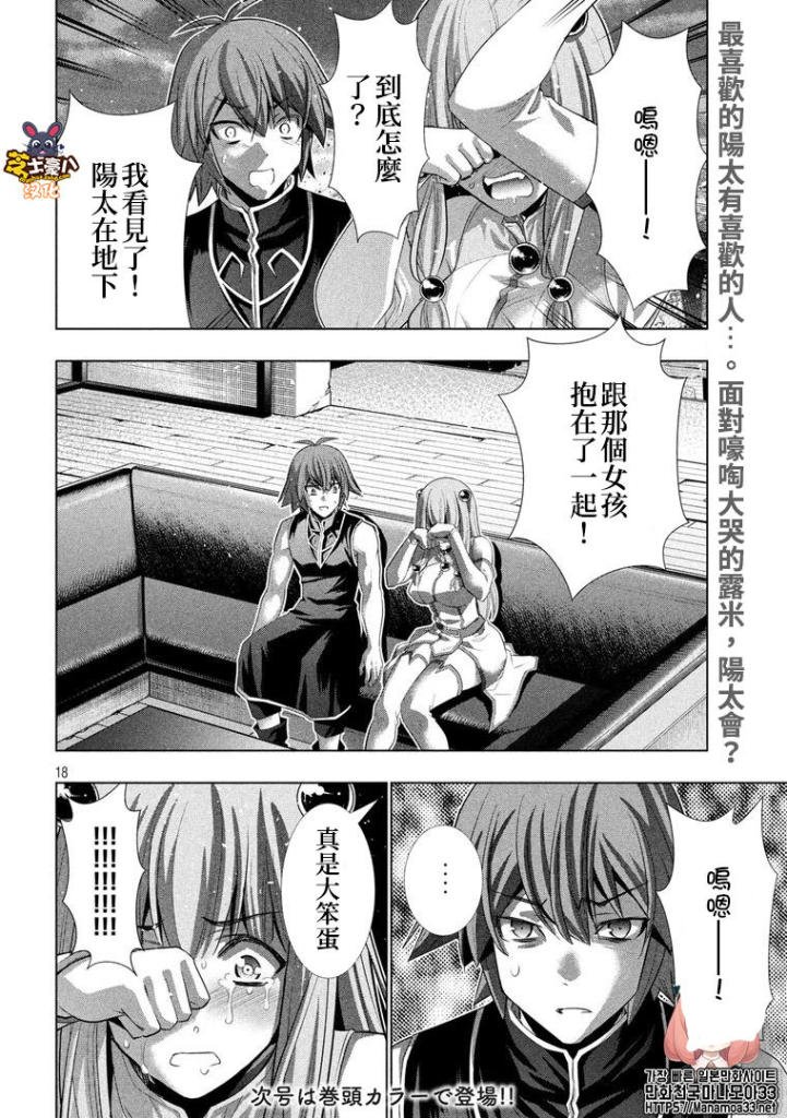 第116话 就这样一起