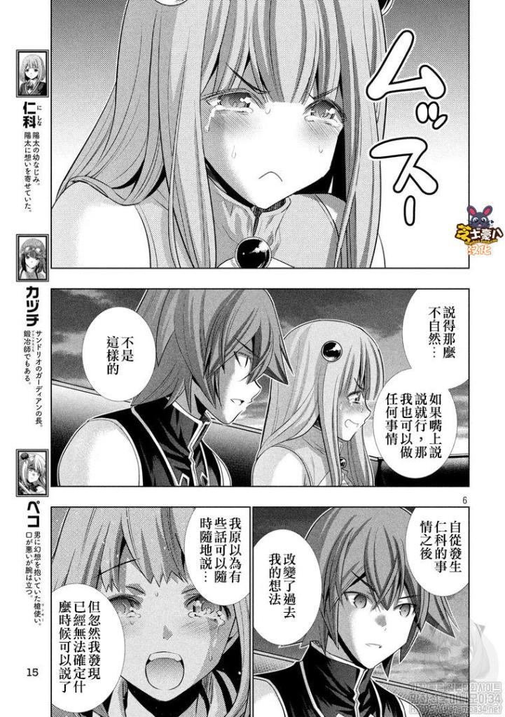 第117话