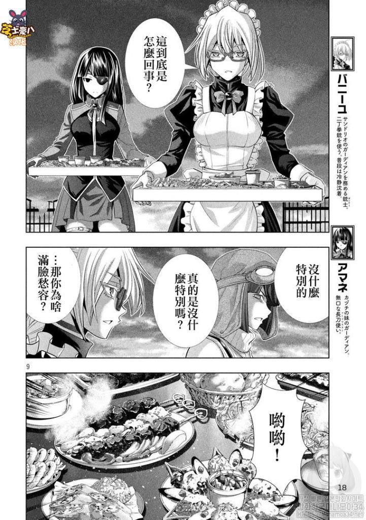 第117话