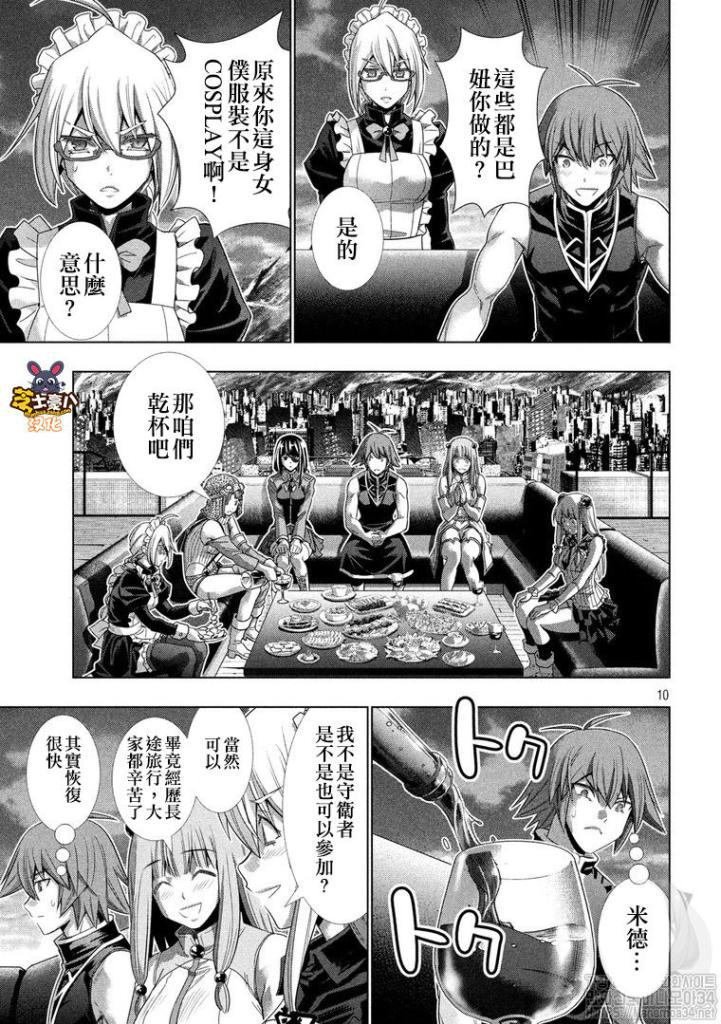 第117话