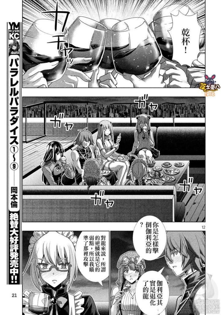 第117话