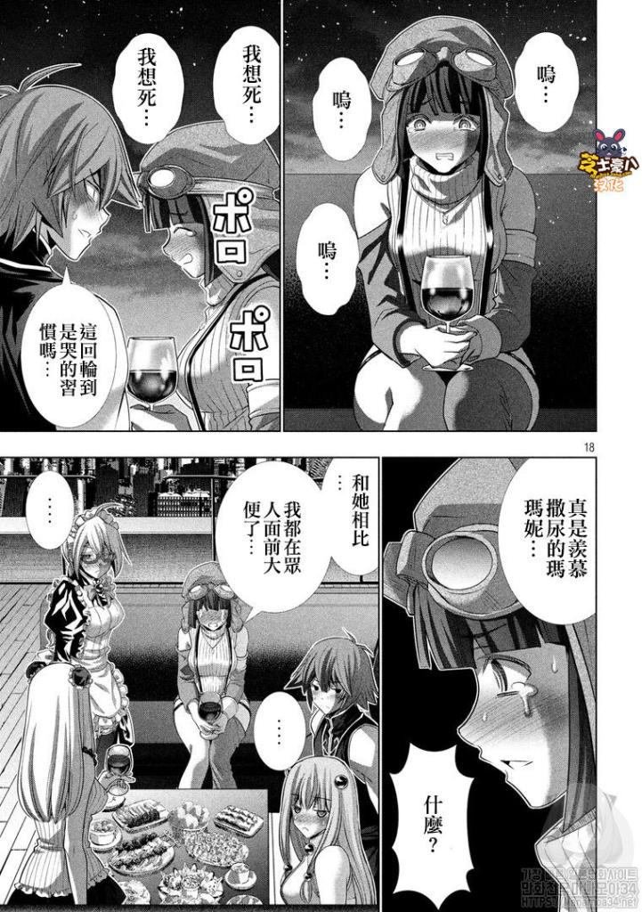 第117话