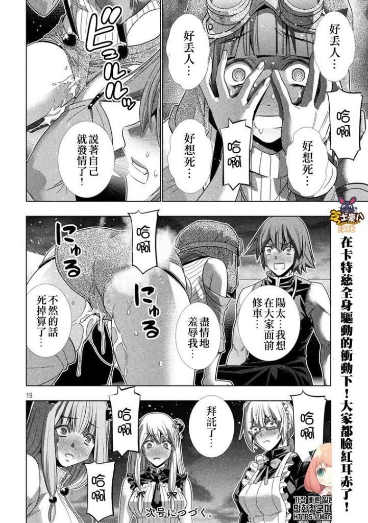 第117话