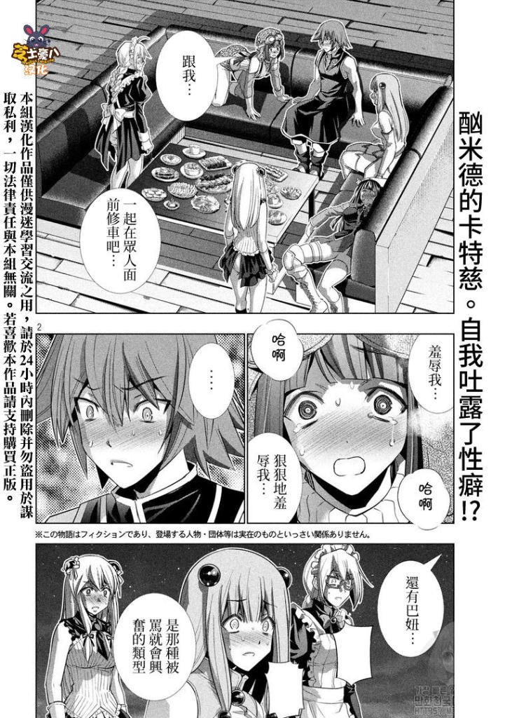 第118话 难以置信，不确定