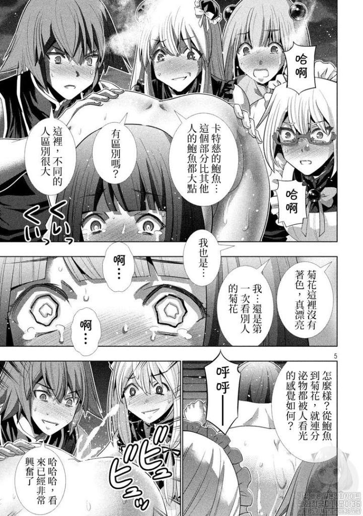 第118话 难以置信，不确定