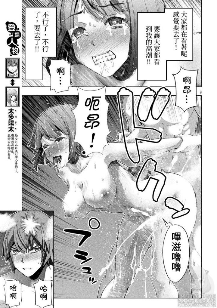 第118话 难以置信，不确定