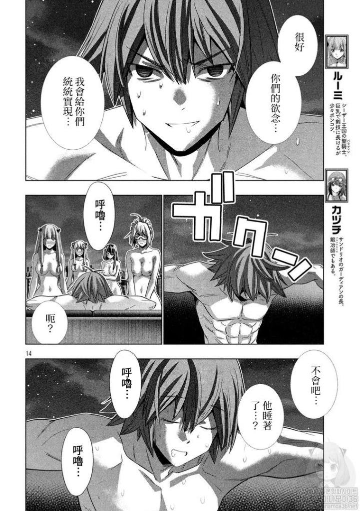 第118话 难以置信，不确定