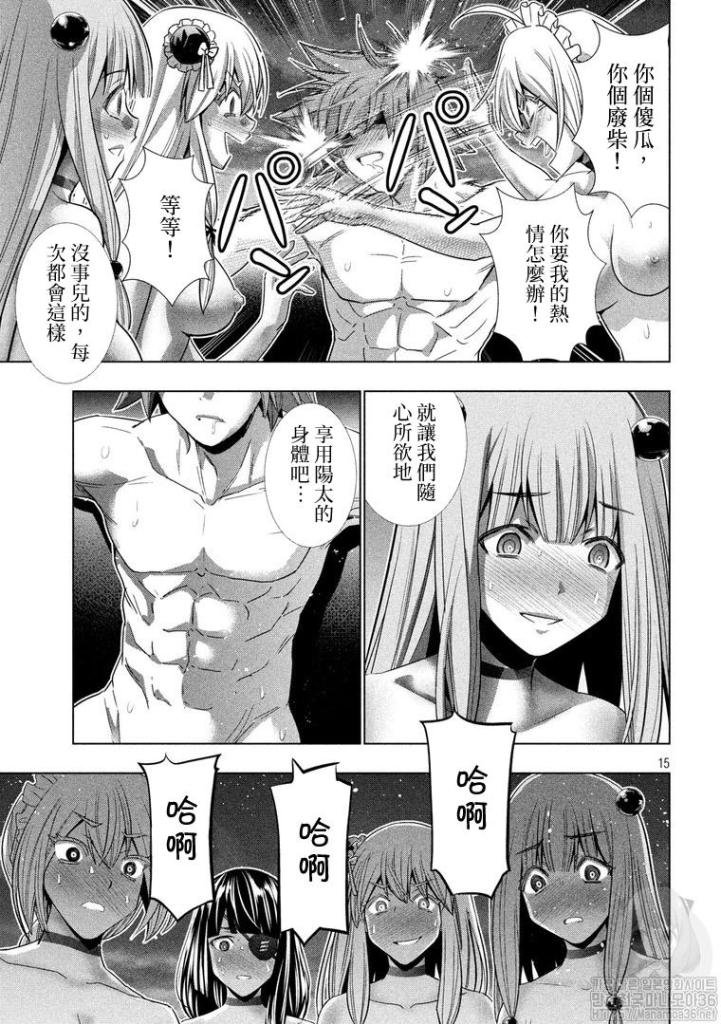 第118话 难以置信，不确定