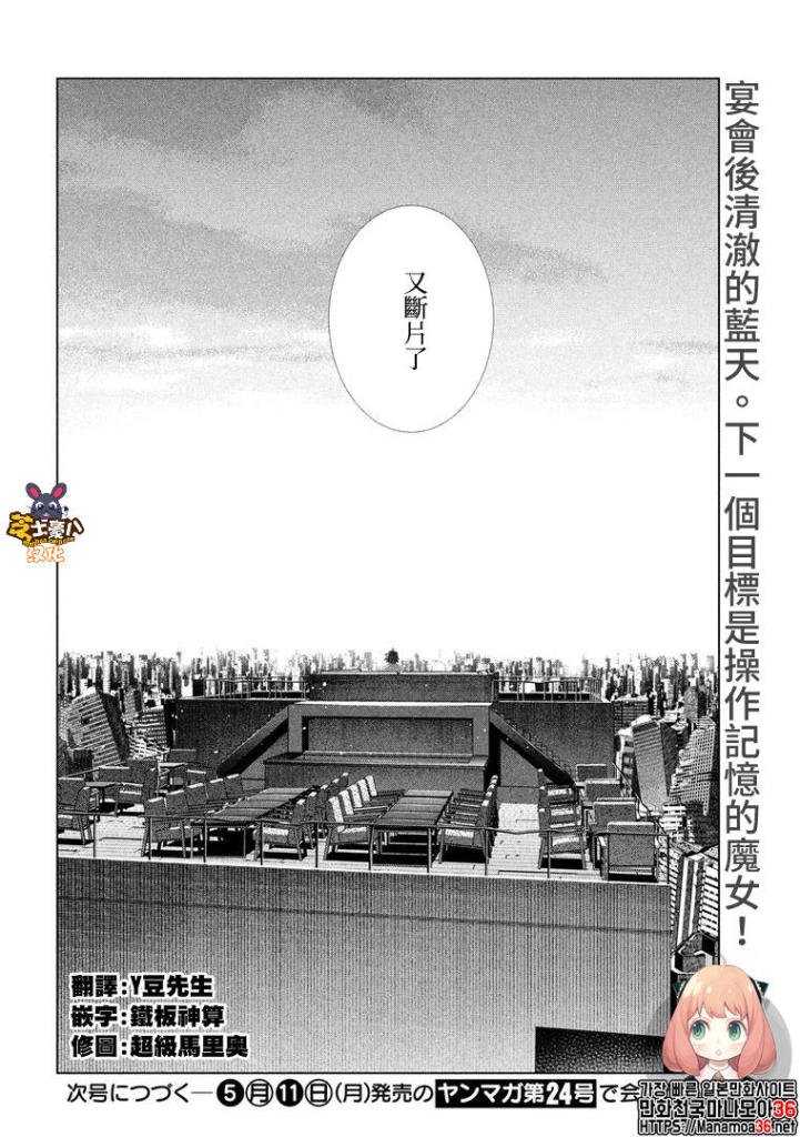 第118话 难以置信，不确定