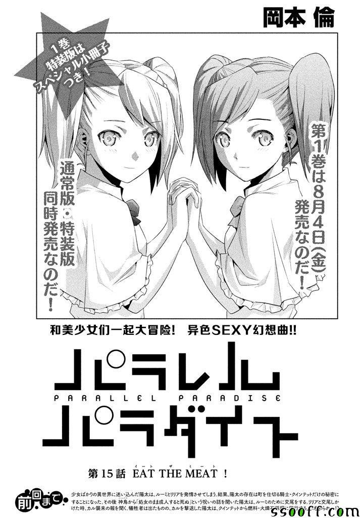 第15话