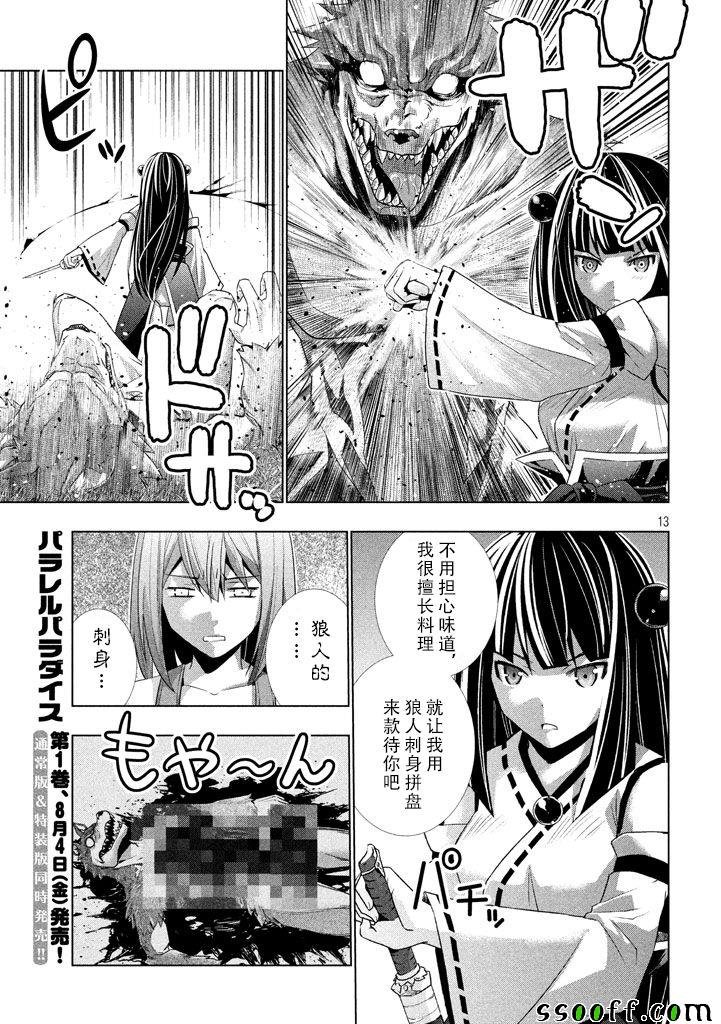 第15话