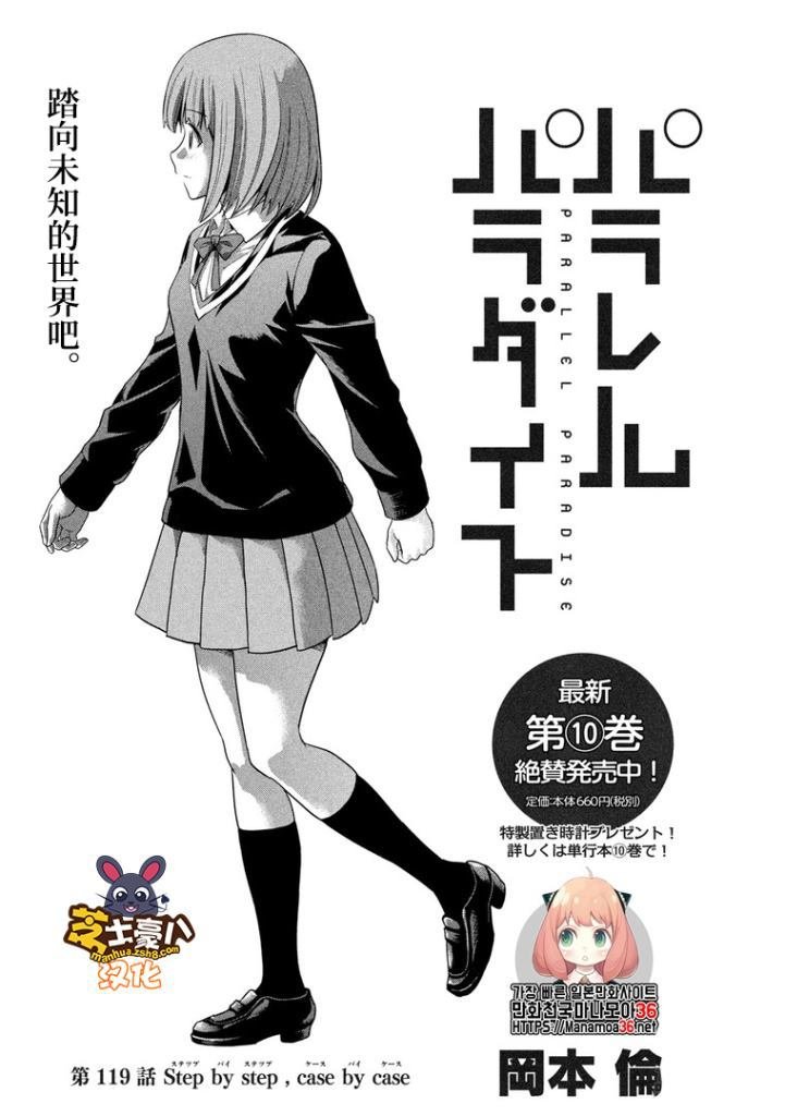 第119话 Step by step，case by case