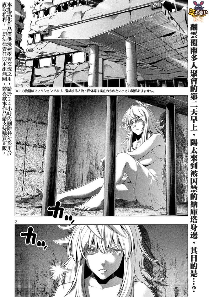 第119话 Step by step，case by case