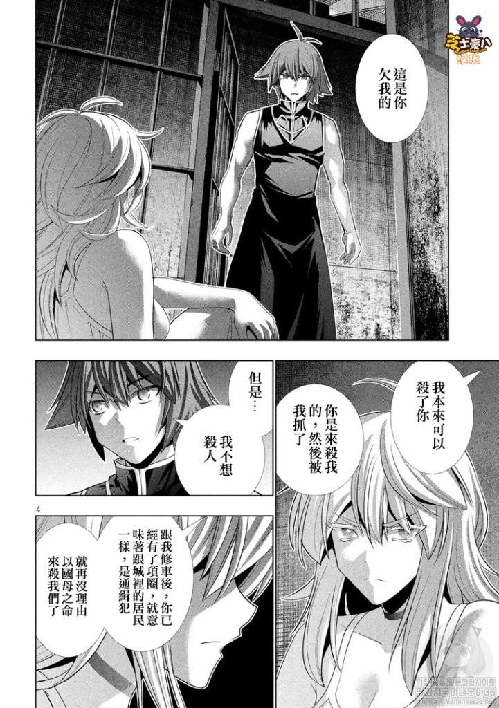 第119话 Step by step，case by case