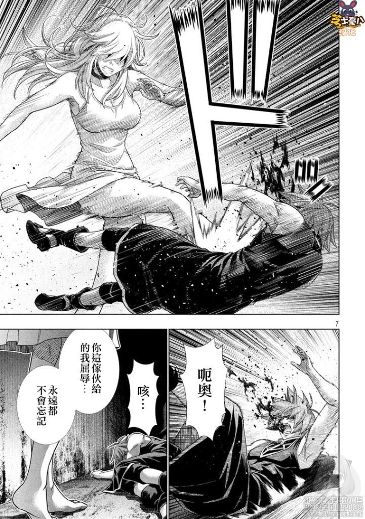 第119话 Step by step，case by case