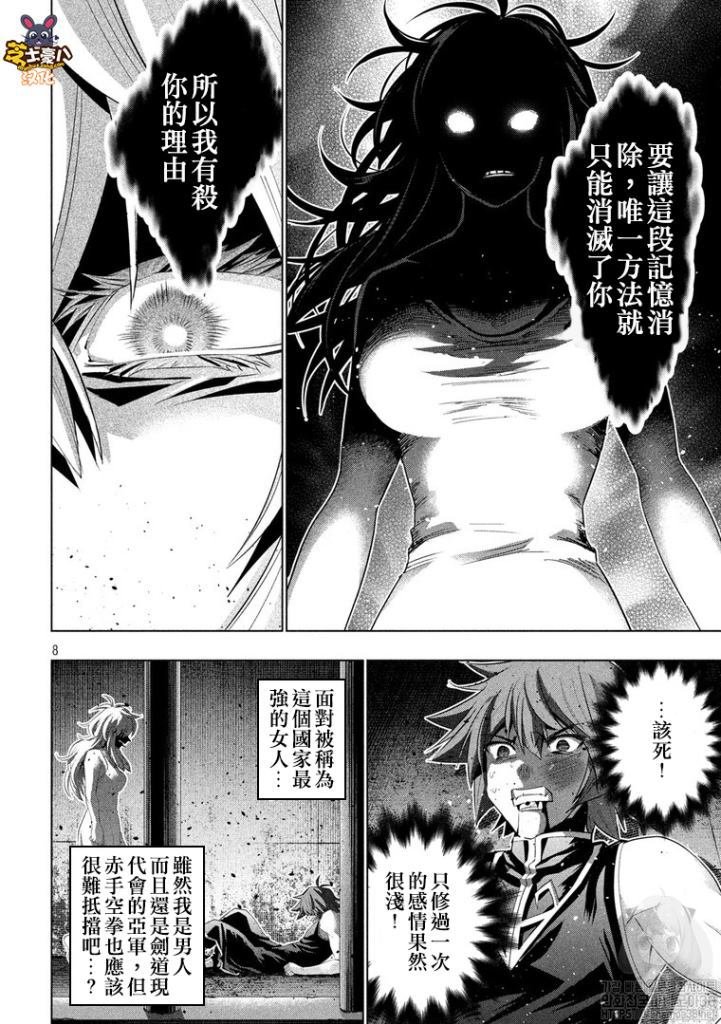 第119话 Step by step，case by case