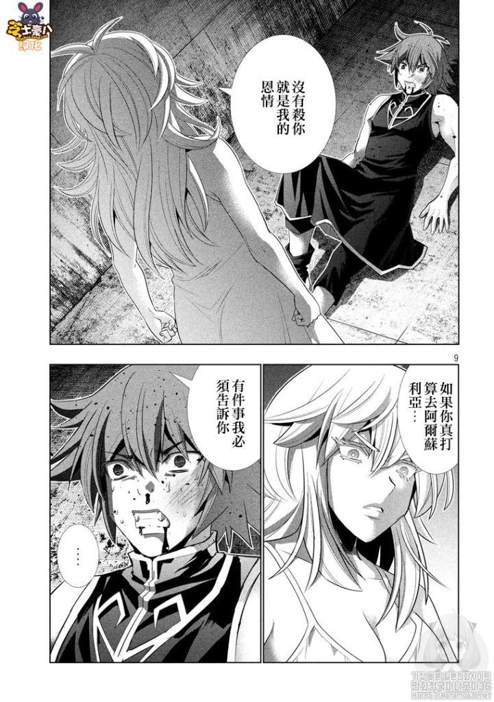 第119话 Step by step，case by case