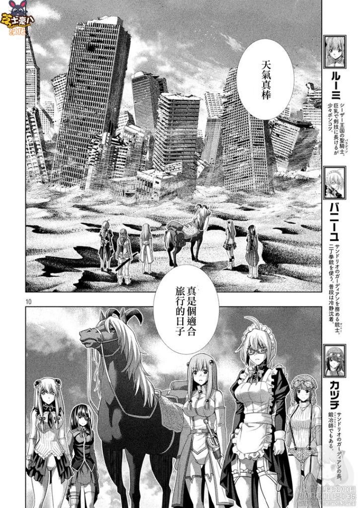 第119话 Step by step，case by case