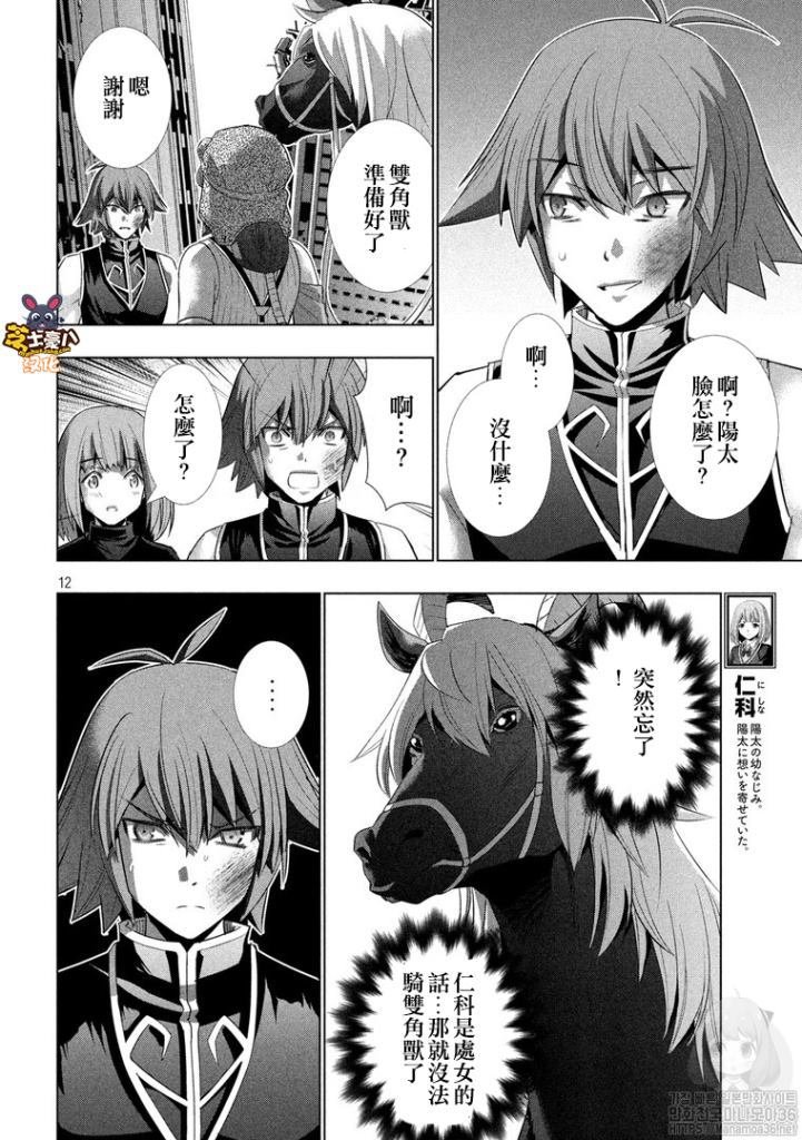 第119话 Step by step，case by case