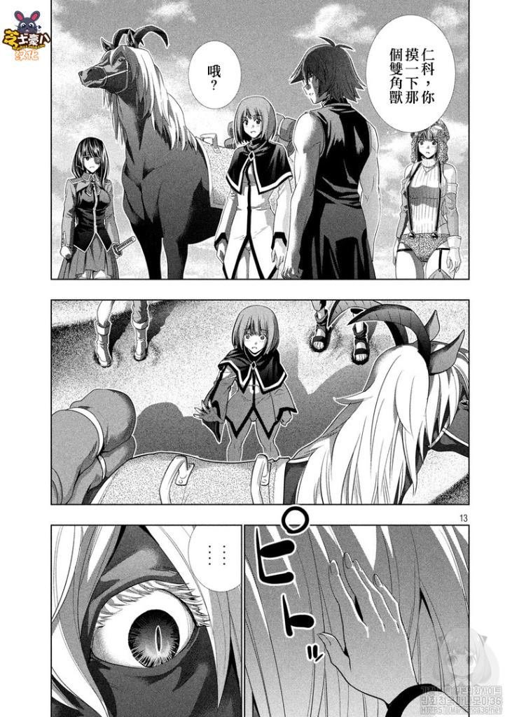 第119话 Step by step，case by case