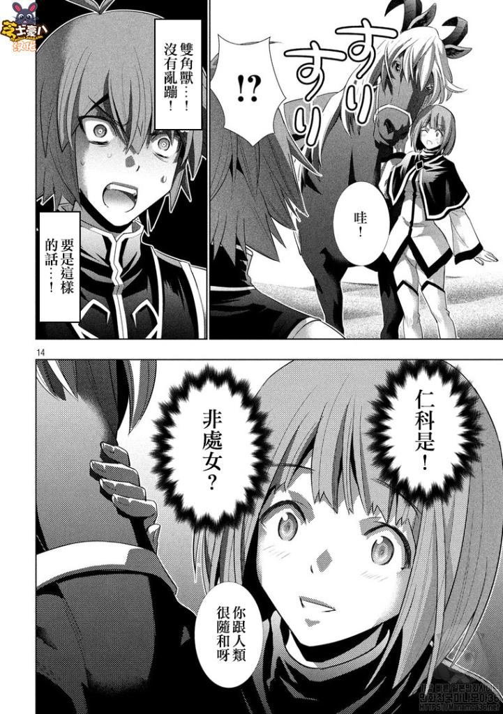 第119话 Step by step，case by case