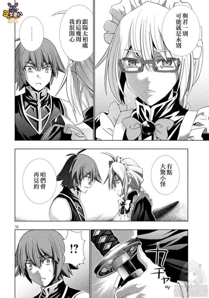 第119话 Step by step，case by case