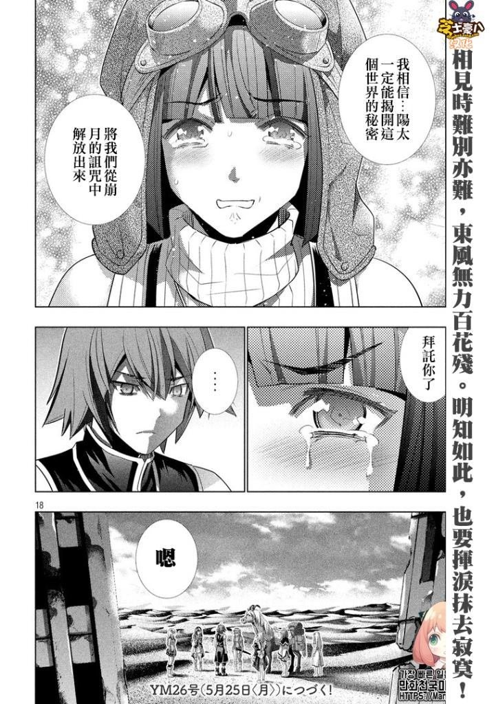 第119话 Step by step，case by case