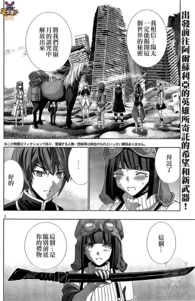 第120话 无法斩断的羁绊