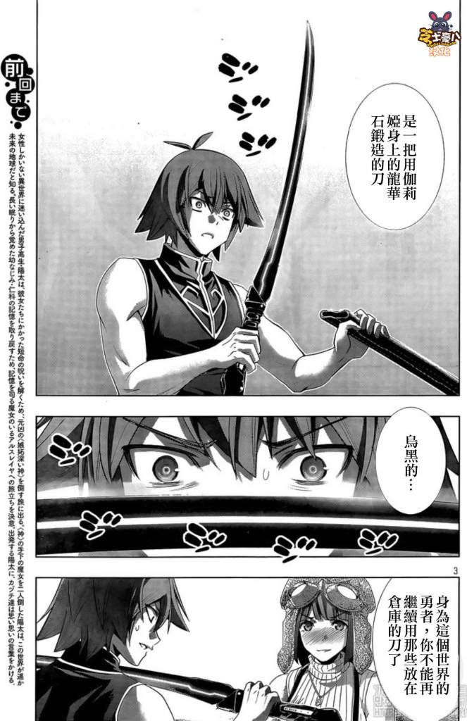 第120话 无法斩断的羁绊