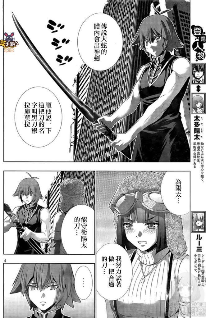 第120话 无法斩断的羁绊