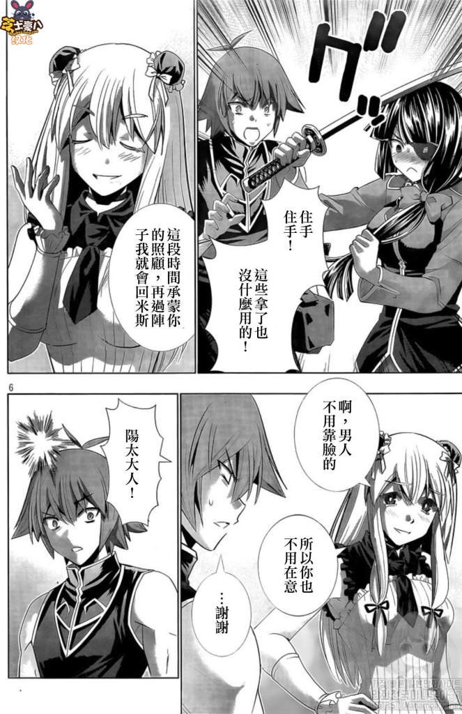 第120话 无法斩断的羁绊