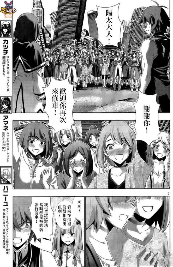 第120话 无法斩断的羁绊