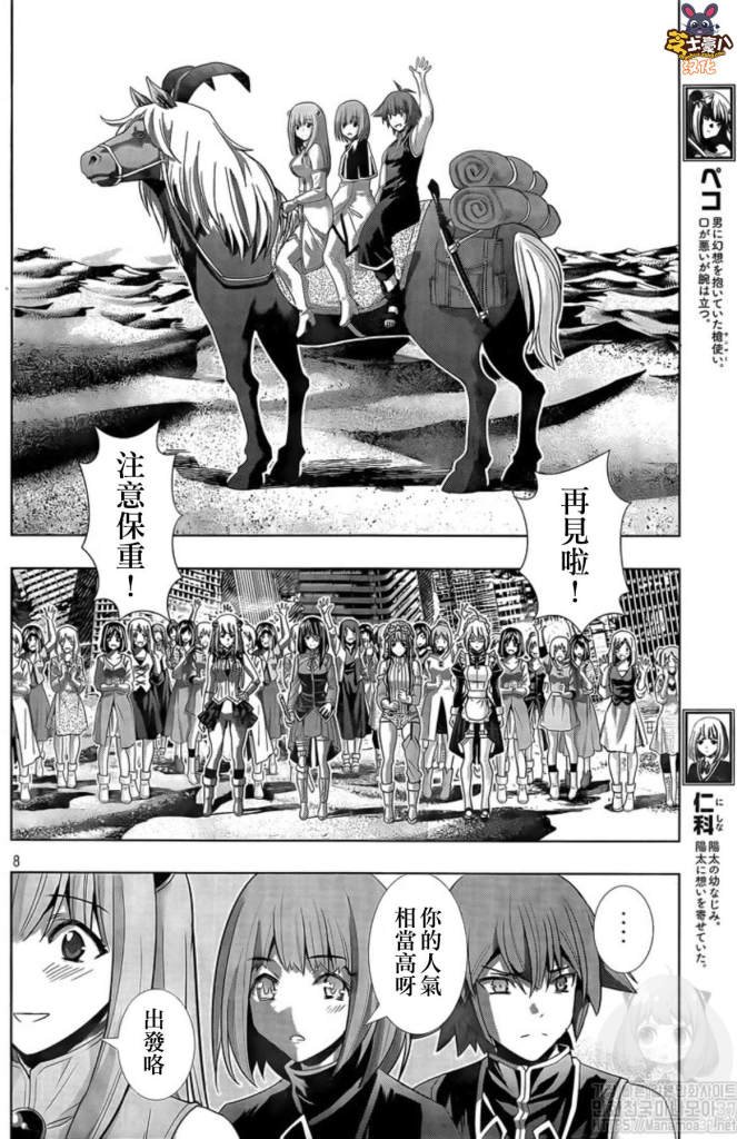第120话 无法斩断的羁绊