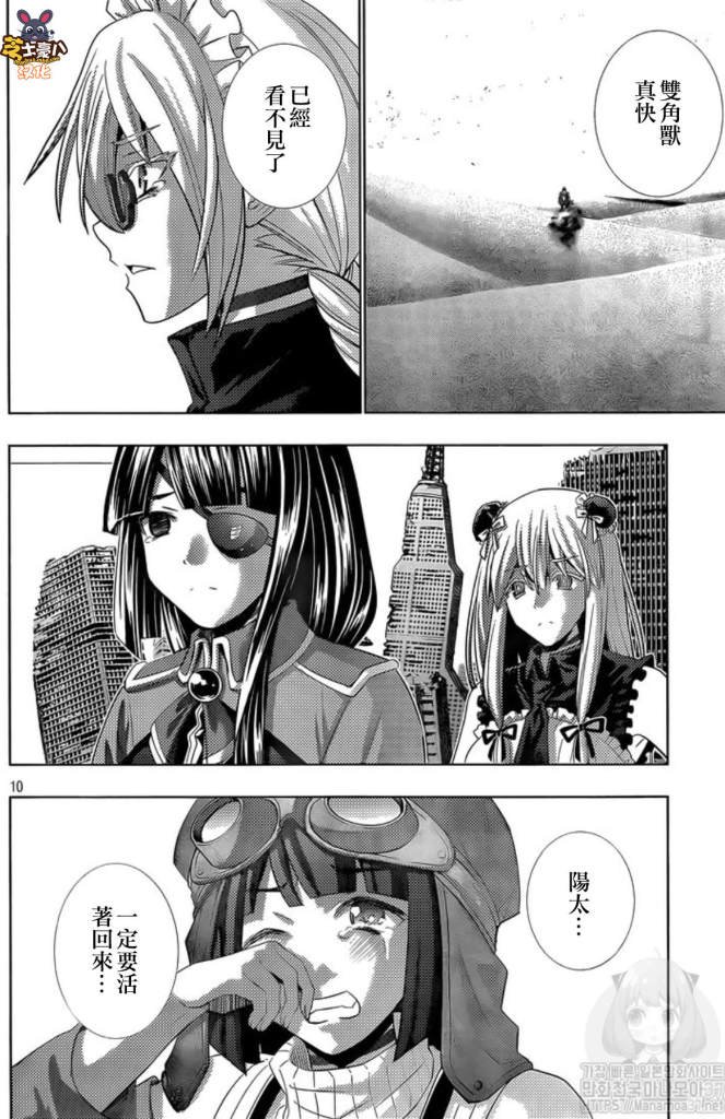 第120话 无法斩断的羁绊
