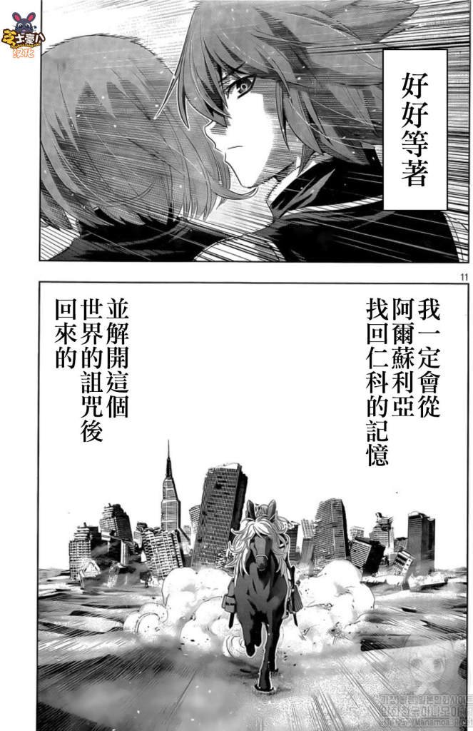 第120话 无法斩断的羁绊