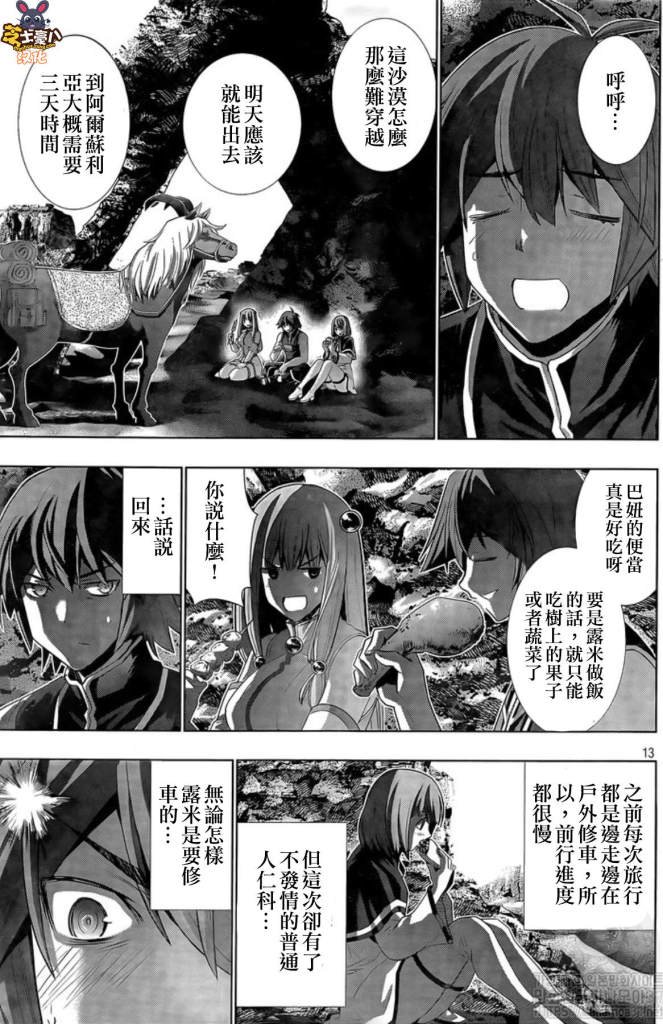 第120话 无法斩断的羁绊