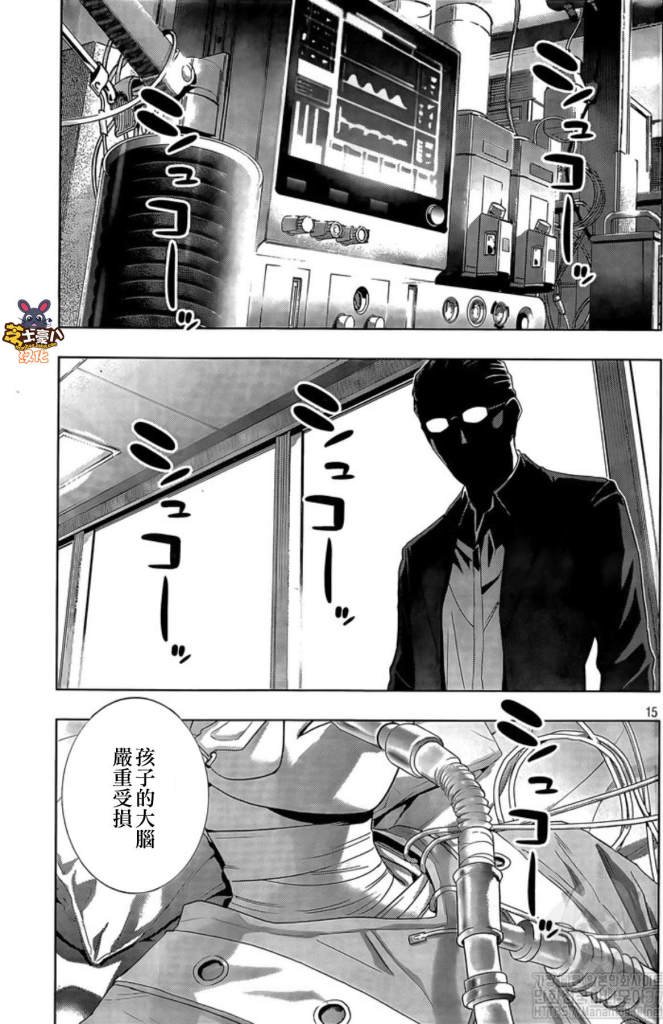 第120话 无法斩断的羁绊