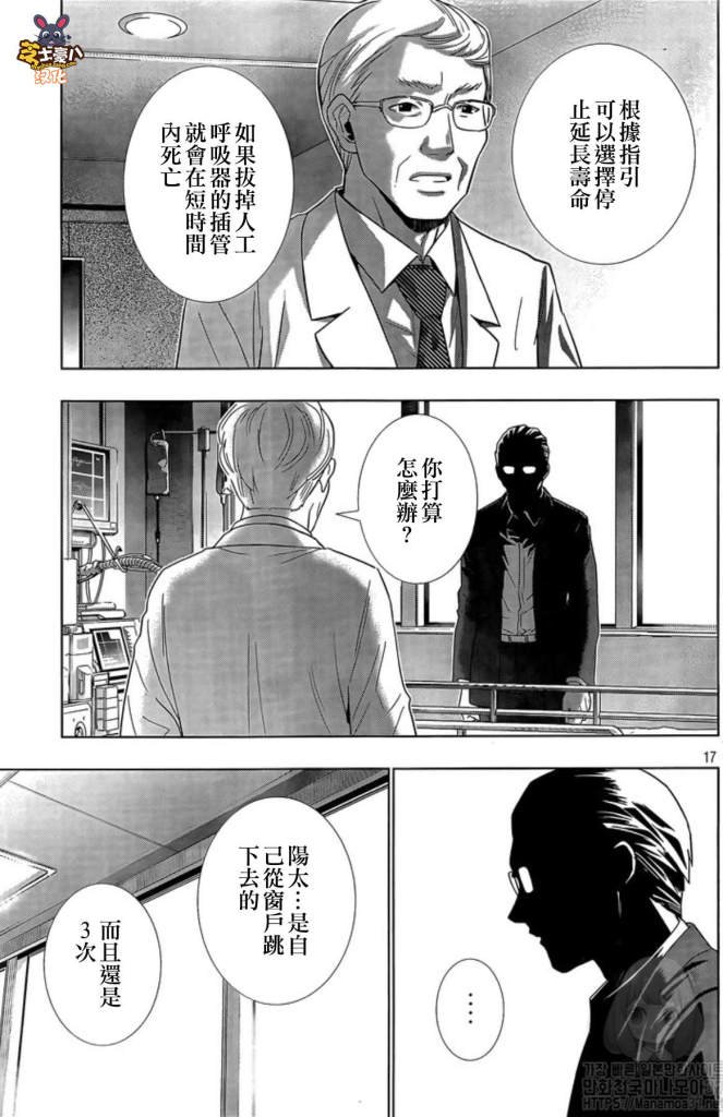 第120话 无法斩断的羁绊