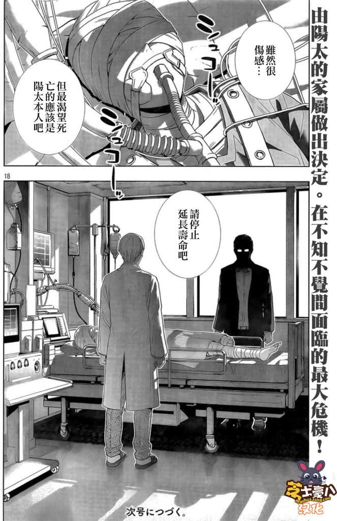 第120话 无法斩断的羁绊