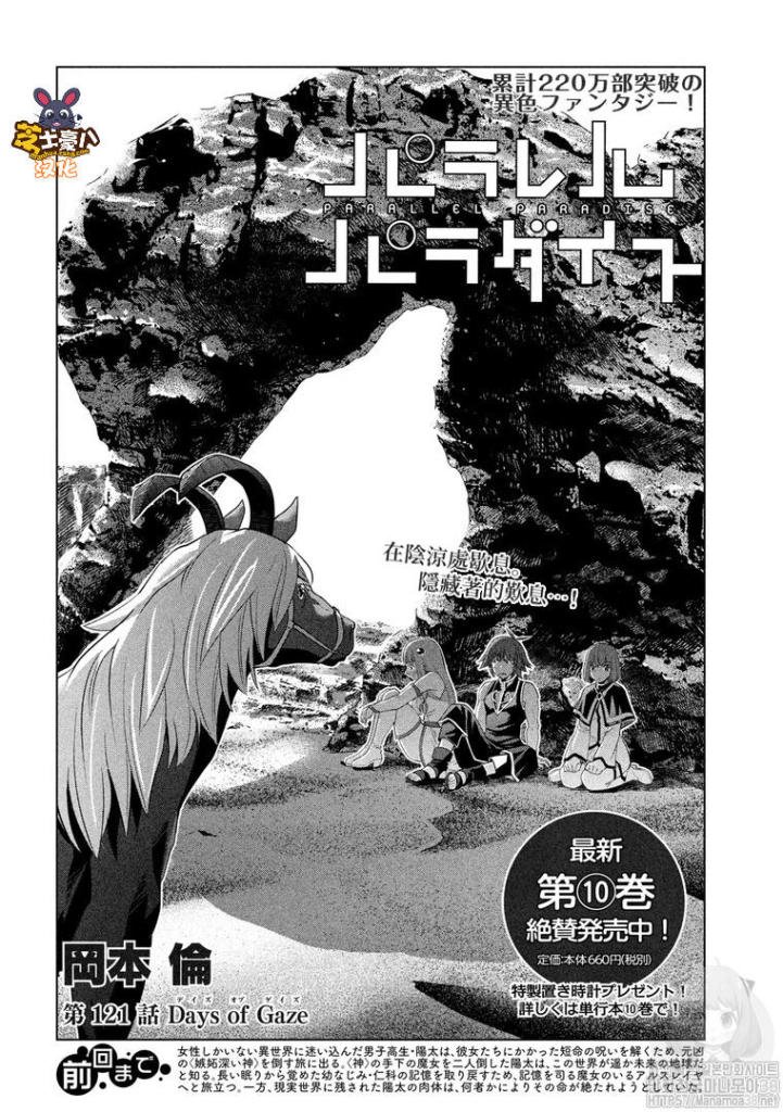 第121话 days