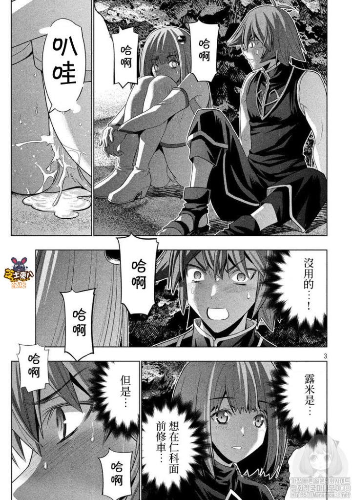 第121话 days